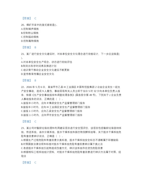2022年全省中级注册安全工程师之安全生产管理自我评估预测题库附有答案.docx