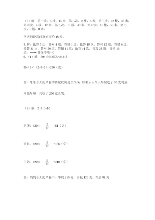 小升初数学考前检测试题附参考答案（考试直接用）.docx