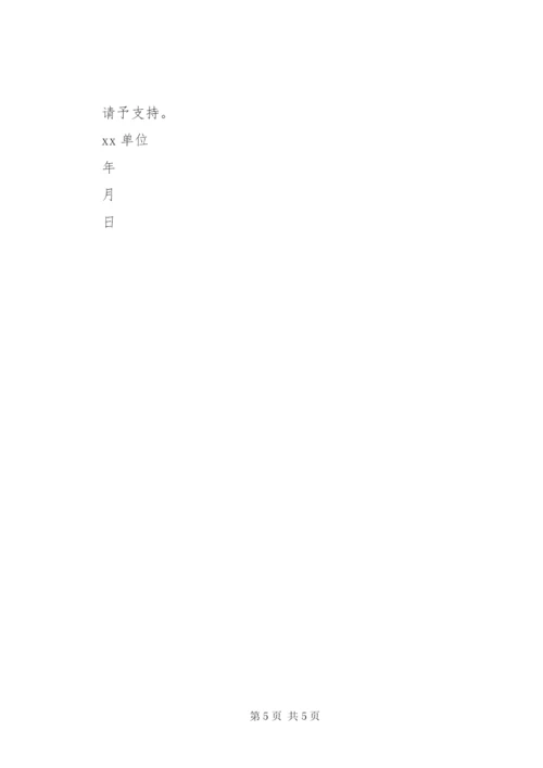 于借调人员的函范文借调人员的函范文.docx