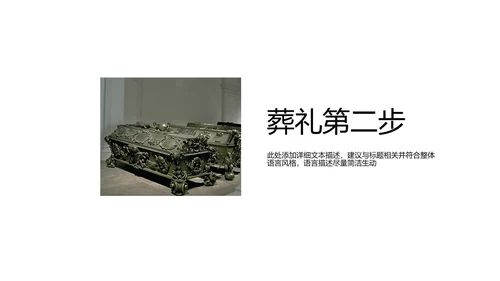 开头视频片头葬礼ppt动态模板