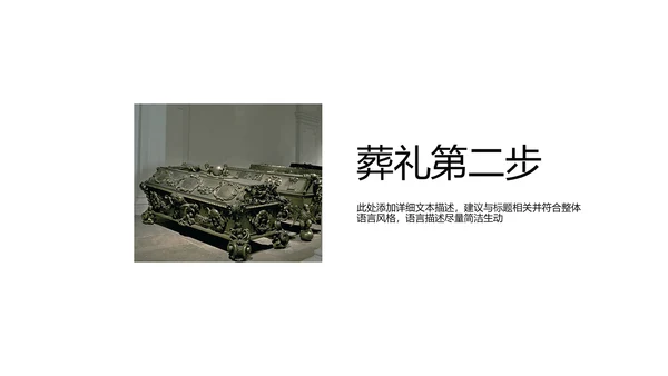 开头视频片头葬礼ppt动态模板
