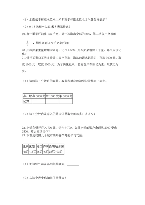 六年级小升初数学应用题50道附完整答案【必刷】.docx