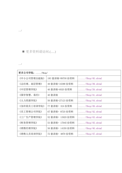 企业专项项目专题策划专题方案.docx