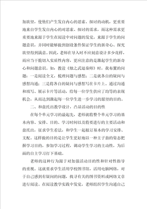 高中语文教师岗位职责