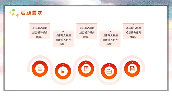 五四精神青春有为五四青年节通用PPT模板