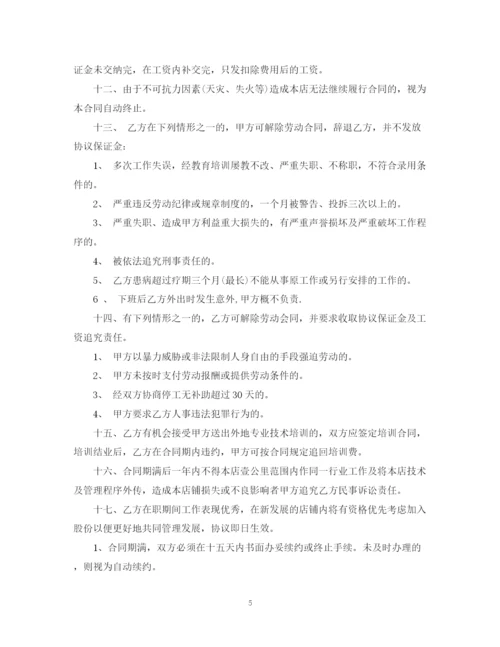 2023年美发店转让合同.docx