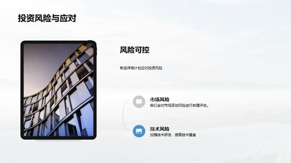 绿动未来：电力项目策划