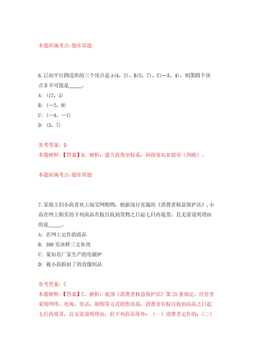 江苏苏州市太仓科技馆公开招聘编外人员科技辅导员1人模拟考试练习卷和答案解析第151版