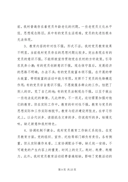 村书记党建工作汇报材料六篇.docx