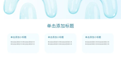 蓝色简约风年中述职汇报PPT模板