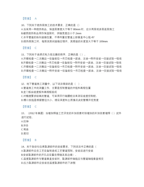 2022年全省二级建造师之二建机电工程实务自测题库及完整答案.docx