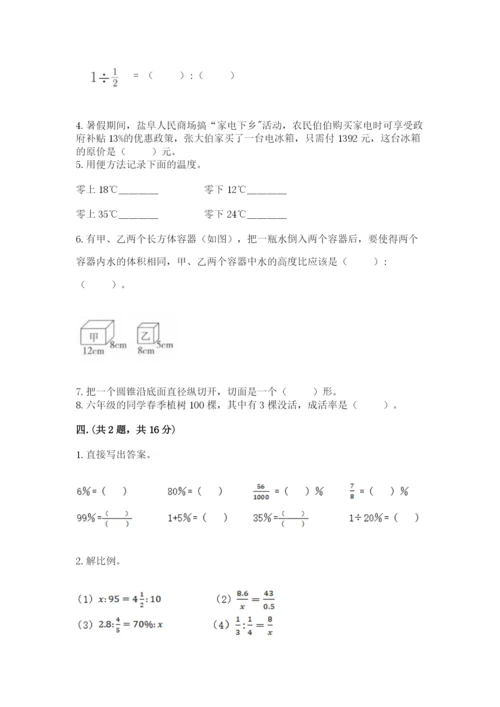 成都外国语学校小升初数学试卷附答案【培优a卷】.docx