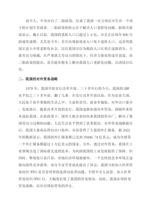 国际经济贸易专业毕业论文开题报告范文.docx