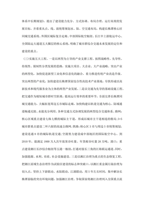 政府调研报告的格式
