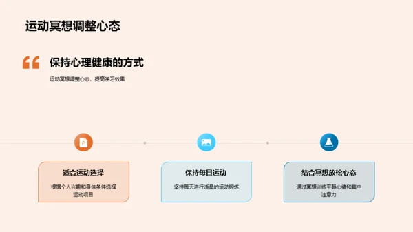 高效学习策略