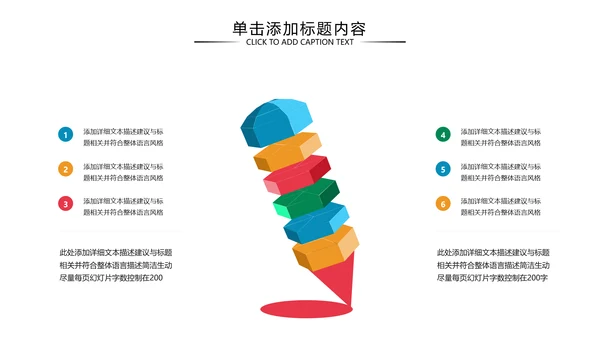 少儿英语培训儿童教学教育培训PPT模板