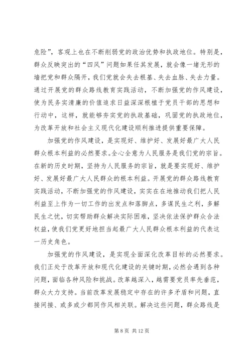 作风建设永远在路上 (7).docx