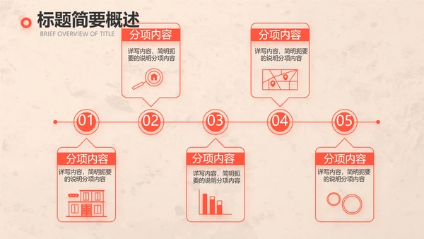 爱心公益正能量志愿者活动策划方案PPT