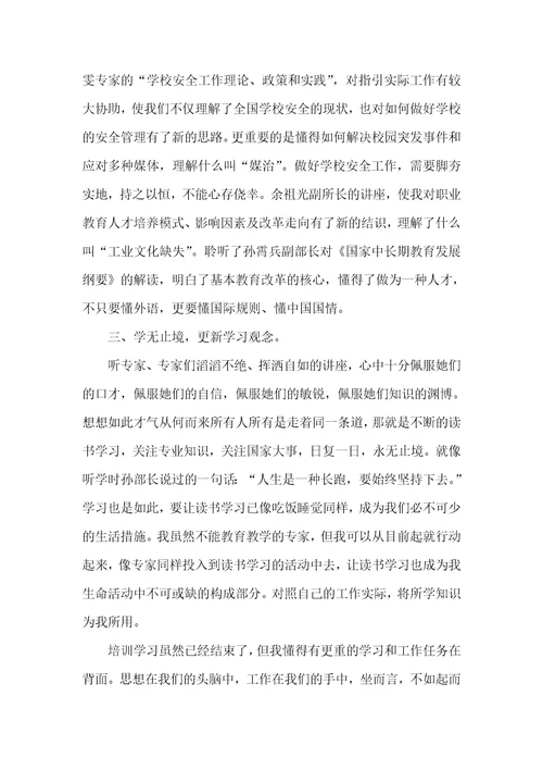 老师培训学习心得体会四篇