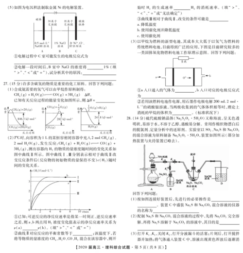 2020届高三百校大联考理综5.docx