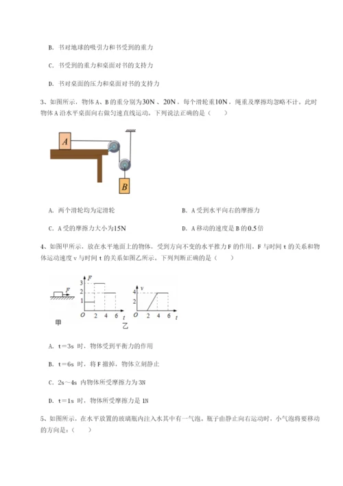 强化训练四川绵阳南山中学双语学校物理八年级下册期末考试定向练习试题（解析版）.docx