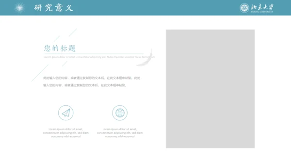 环境艺术学与工程论文答辩通用PPT模板