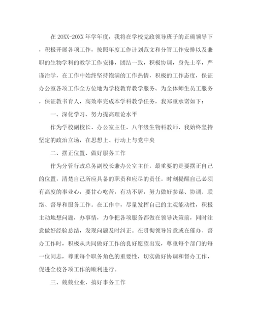 精编之关于写工作计划范文.docx