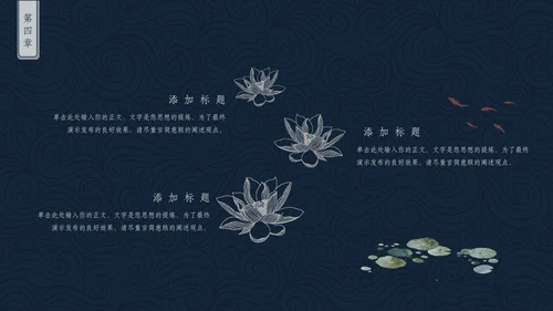 中国非物质文化遗产刺绣通用PPT模板
