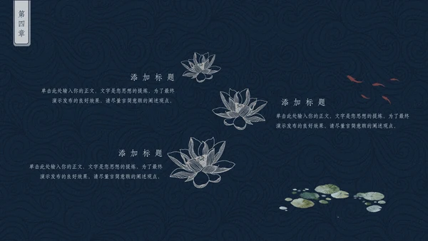 中国非物质文化遗产刺绣通用PPT模板