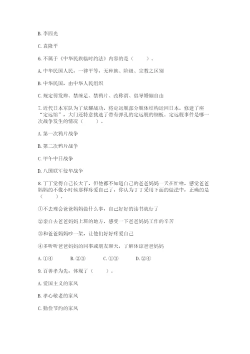 部编版五年级下册道德与法治 期末测试卷精品（名师推荐）.docx