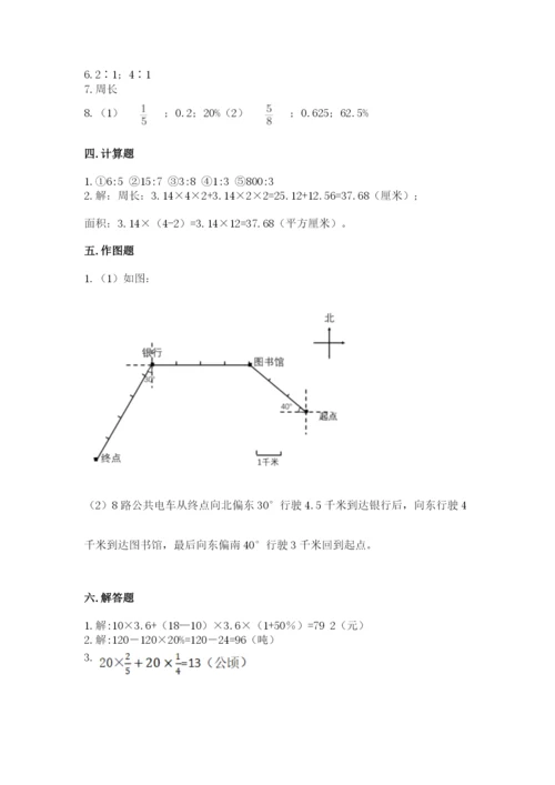 人教版六年级上册数学期末考试卷附答案【典型题】.docx