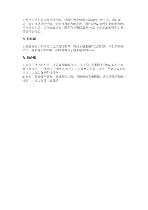 部编版六年级下册道德与法治期末测试卷（满分必刷）.docx