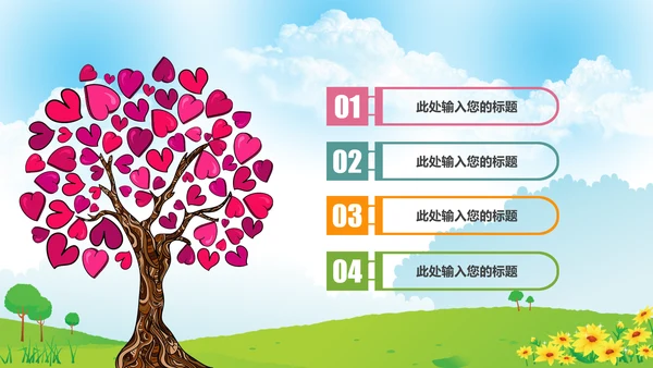 慈善爱心公益关爱儿童成长PPT模板