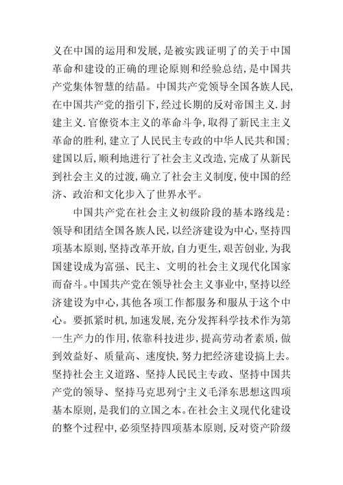 入党申请书范文XX [XX教师入党申请书通用范本]