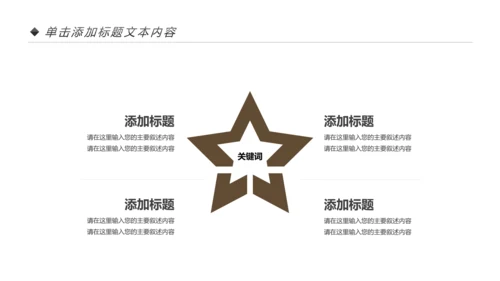 书本阅读读书分享会好书推荐读好书PPT模板