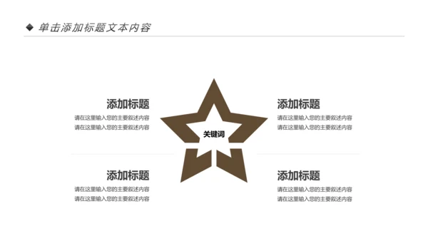 书本阅读读书分享会好书推荐读好书PPT模板