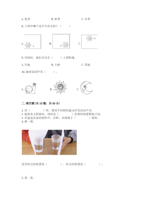 教科版二年级上册科学期末测试卷（名师推荐）.docx