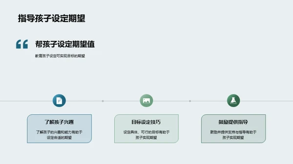 四年级成长回顾与展望