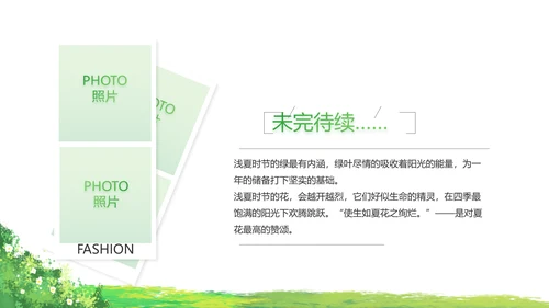 致青春毕业季青春毕业纪念册PPT