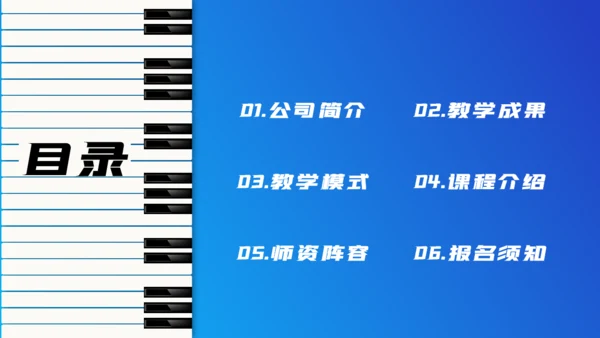 钢琴五线谱音乐培训机构招生计划培训通用PPT模板