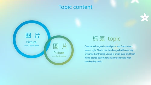 蓝色课程设计学校教学工作总结汇报动态PPT模板