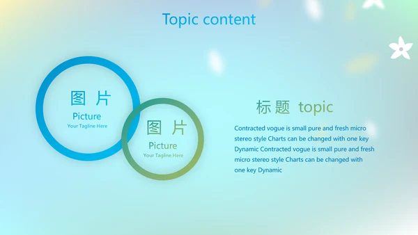蓝色课程设计学校教学工作总结汇报动态PPT模板