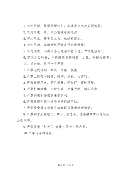 党的群众路线教育实践立行立改工作方案2篇.docx