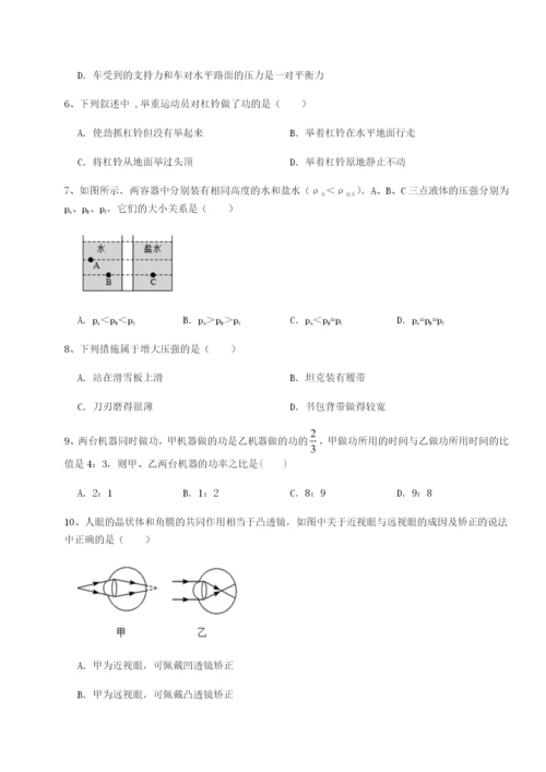 专题对点练习山西太原市育英中学物理八年级下册期末考试难点解析试题（含详细解析）.docx