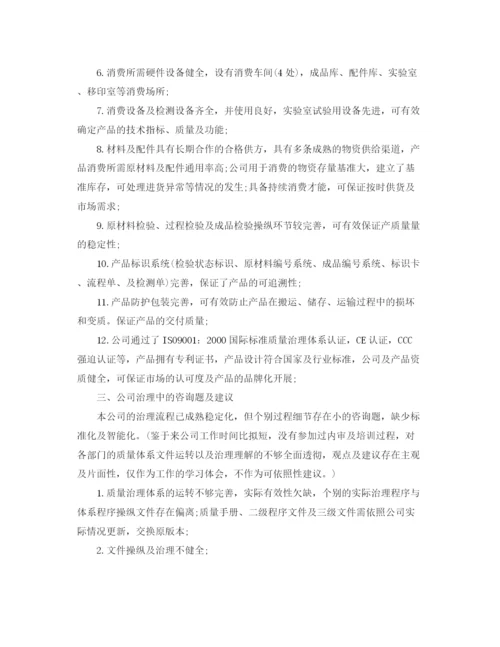 精编之实习个人工作参考总结范文（精）.docx