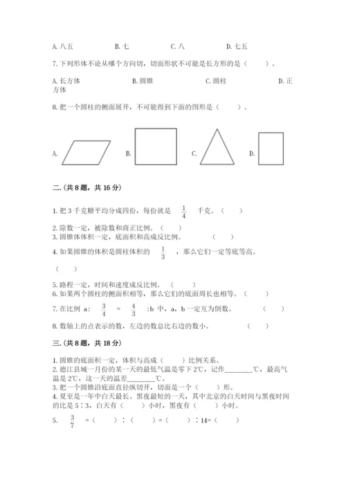 苏教版数学小升初模拟试卷含答案【b卷】.docx