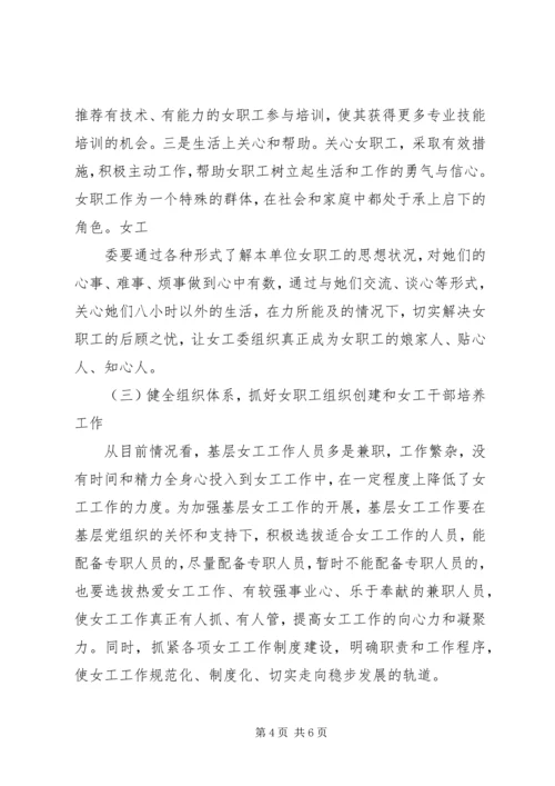 新时期石油企业党建工作的问题与对策研究(1).docx