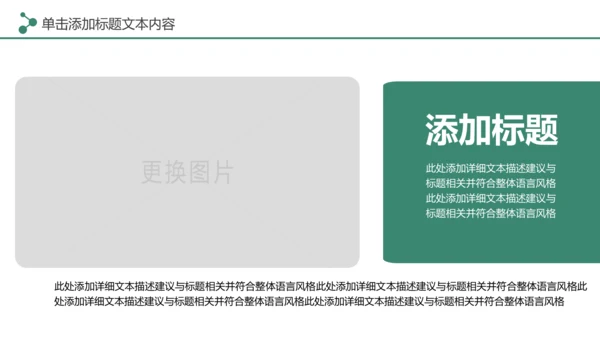 简约清新低碳公益环保生态文明保护地球PPT