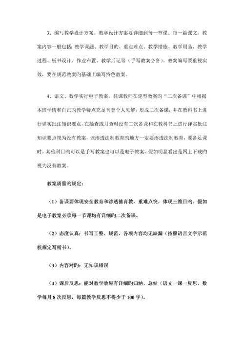 常规要求及考核方案.docx