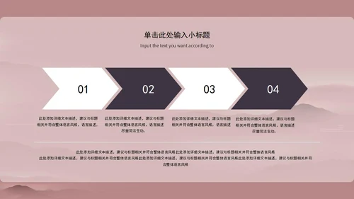 粉色中式女王节活动策划ppt模板